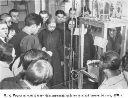 Крупская образование