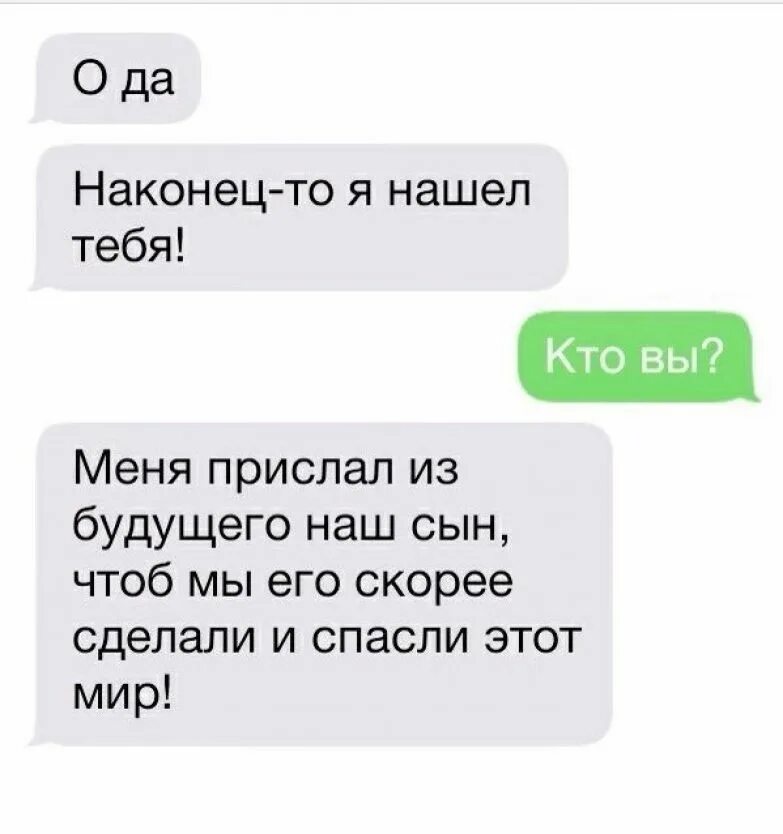 Пошлые подкаты по переписке