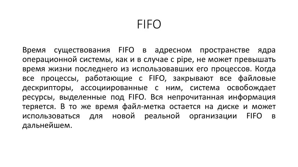 Использования метода фифо. Фифо и лифо в бухгалтерском учете. система fifo. метод фифо на складе. принцип fifo на производстве.