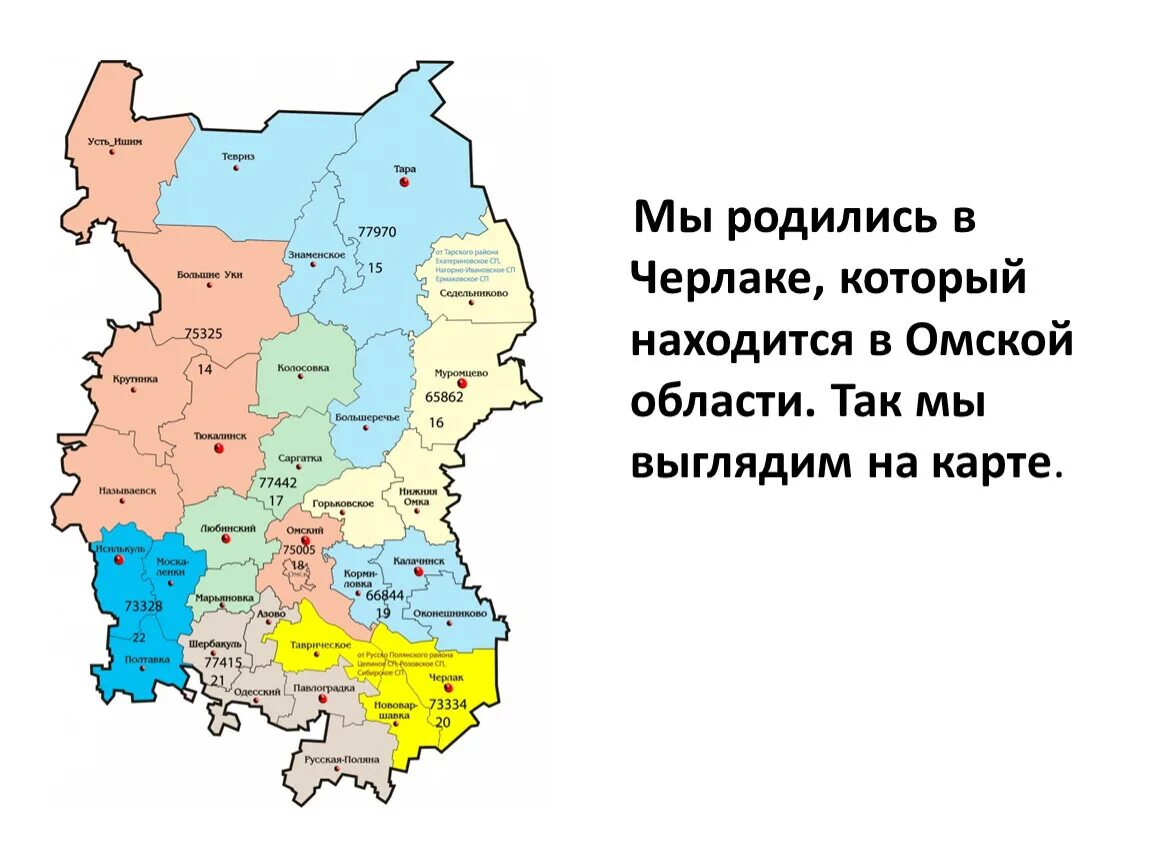 Карта Черлакского района Омской. Карта Омской области. Границы Омской области на карте. Черлак на карте Омской области. Погода павлоградка омской области на 10 дней