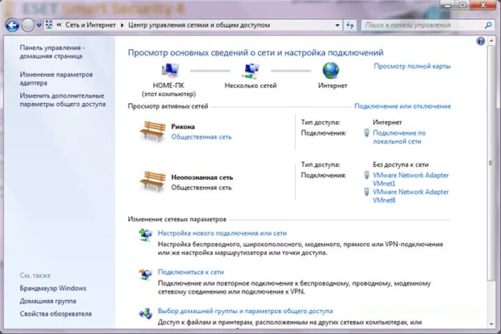 Подключить локальную сеть на виндовс 7. Центр управления сетями win 7. Виндовс 7 подключение по локальной сети. Центр управления сетями виндовс 10.