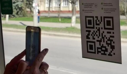 Можно ли оплатить автобус кьюар кодом