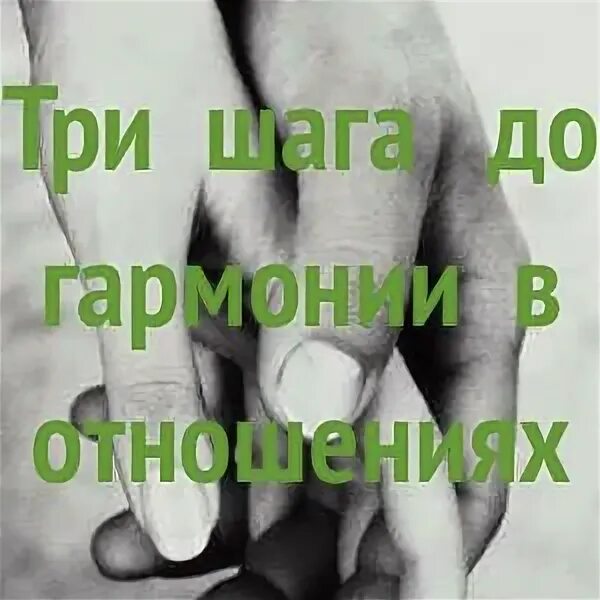 цитаты про любовь и ненависть. схемы танцев для дошкольников. техника выполнения броска мяча на дальность. одна голова хорошо а три лучше. взаимопомощь.