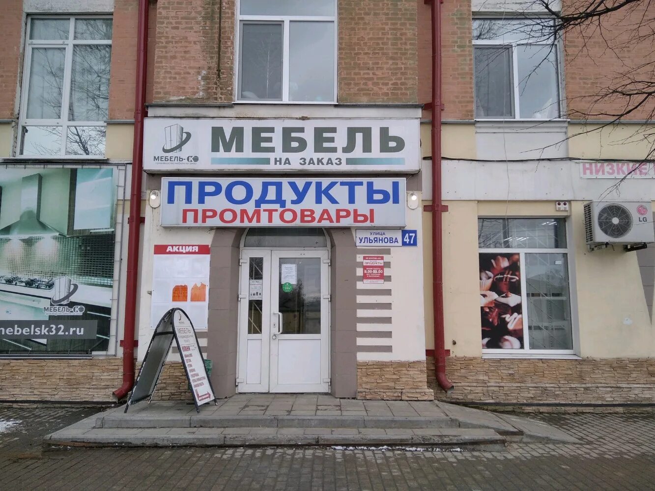 Otdeleniye pochtovoy svyazi Bryansk 241013, post office, Bryansk, ulitsa Ulyanov