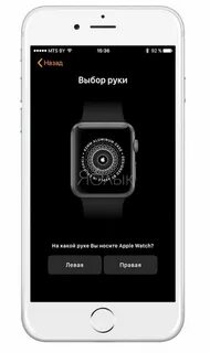 Пара с apple watch