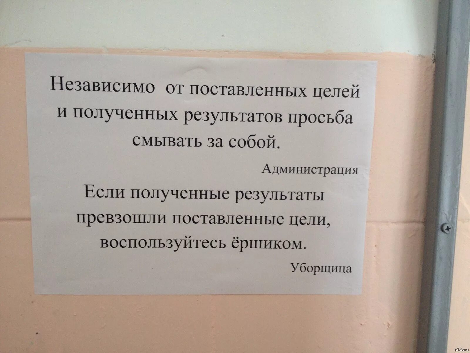 Объявления для общественного туалета. Объявления в женской туалетной комнаты. Объявления для туалета в офисе. Объявление о чистоте в туалете.