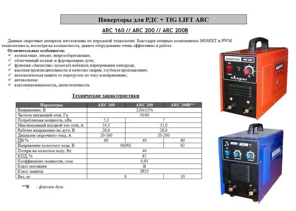 Генератор сварочный ток 50-200а. Преобразователи сварочные номинальным сварочным током 315-500 а. Сварочный аппарат ВД-302 ток. Полуавтомат дуговой сварки+ПДГ+140. Максимальное напряжение холостого