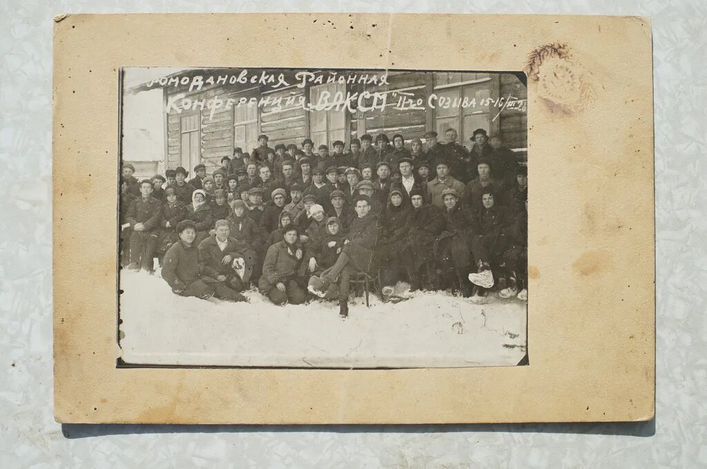 В начале 1928 года. 6 Съезд Комсомола 1928 года. Конференция Комсомола Старая фотография очень Старая. Бутылки 1928 года.