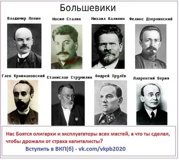 Большевистские имена