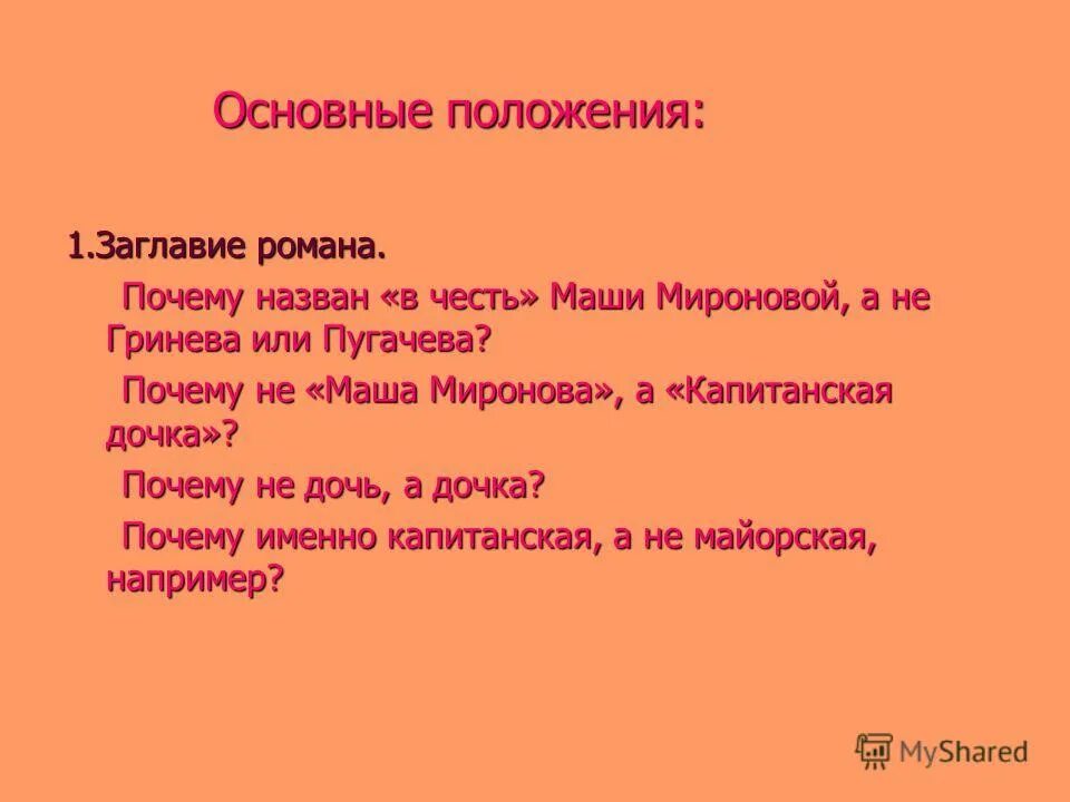 Почему повесть называется о первой любви