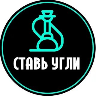 Угли магазин
