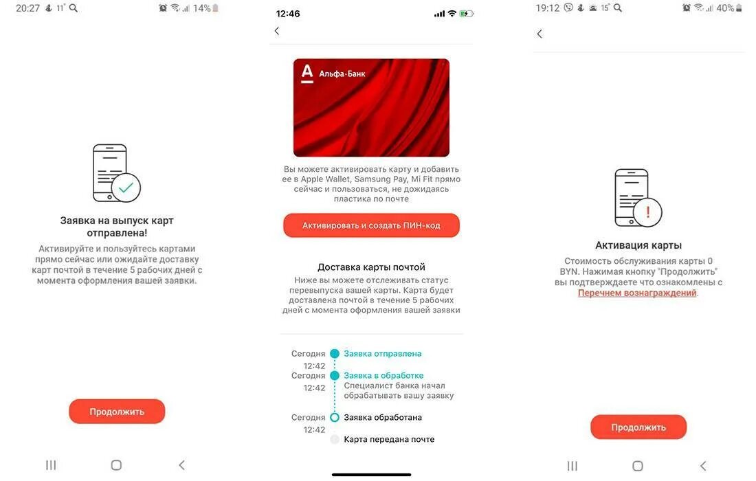 Карта не активирована что делать. Активация карты Альфа банк. Активация карты Альфа банка. Активация карты в Альфа банке. Активация карты банка.