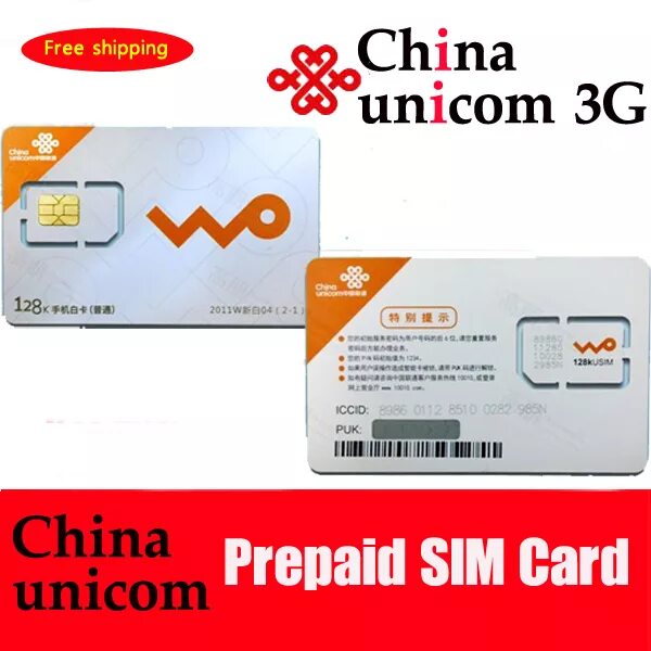 Купить китайскую сим. Китайские стмкарты. Китайская сим карта. China Unicom SIM. China Unicom Симка.