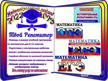 Егэ базу и профиль объединяют