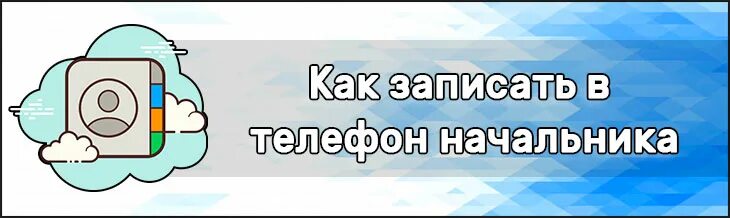 Как записать одноклассницу. Как записать сестру в телефоне смешно. как можно записать сестру. как подписать сестру в контактах смешно. как красиво записать сестру в телефоне.