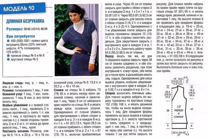 Картинки ЖИЛЕТ БЕЗРУКАВКА ЖЕНСКАЯ СПИЦАМИ СХЕМА