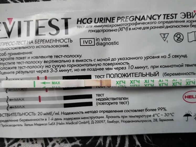 Результат тест на беременность показывает. На каком сроке показывает тест на беременность. На каком сроке показывает тест. Срок теста на беременность