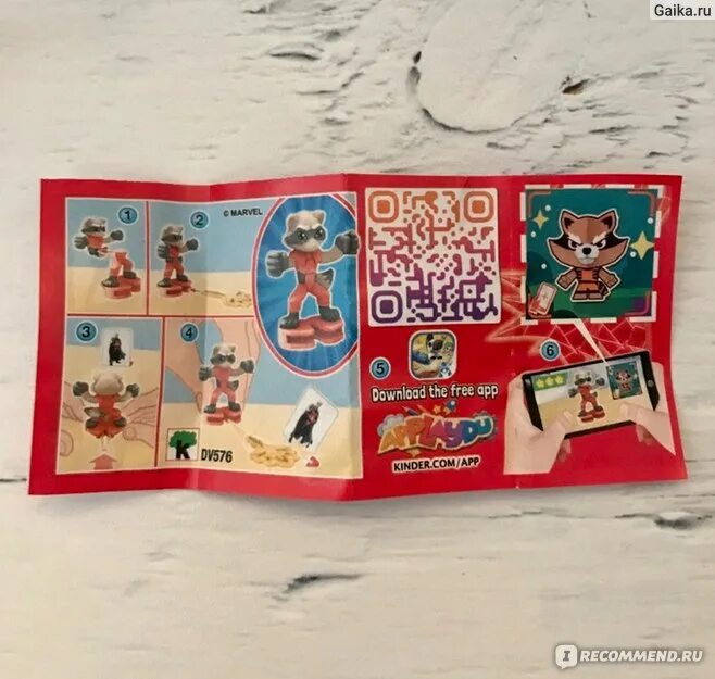 QR код Киндер Марвел. QR код Киндер сюрприз Марвел. QR код kinder сюрприз Marvel. QR коды kinder. Qr киндера