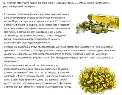 Опоясывающий герпес отзывы форум