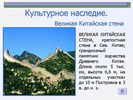 Конспект всемирное наследие