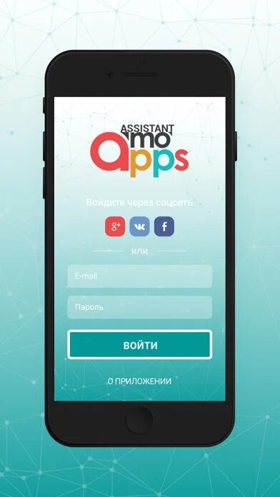 Ассистент на айфоне. App assistant. как зайти приложение ассистент. maestro assistant app. ваш личный помощник app premium.