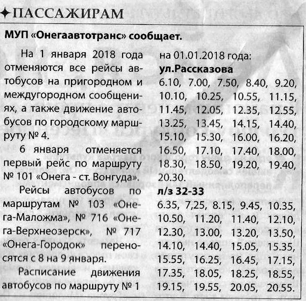 Расписание 22 автобуса будни