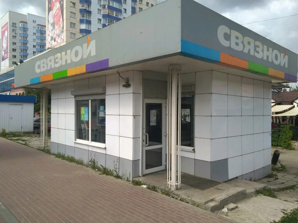 Связной пенза. Связной. Салоны связи брянск. Золотая корона в брянске. Салон связи брянск.