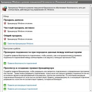 Разрешить подключение устройств не активно