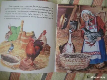 Ушинский чужое яичко читать