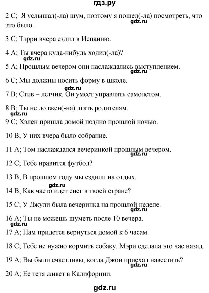 Английский 6 класс стр 79 номер 4