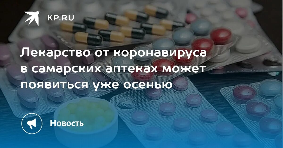 Лекарства в Приднестровье. Российские лекарства. Льготные лекарства. Ввоз незарегистрированных в РФ лекарств.