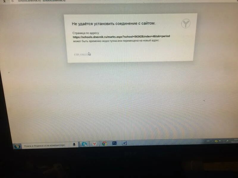 Не удаётся установить соединение. Не удаётся установить соединение с сайтом. Не удаётся установить соединение с сайтом прикол. Что делать если не удаётся установить соединение с сайтом.