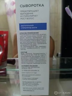 Сыворотка для волос как пользоваться