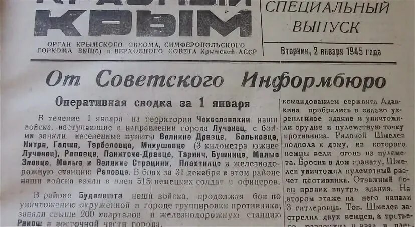 Крымская правда. Газеты крыма. Крымская газета. Крымская правда 2014 года архив. Крымская правда.
