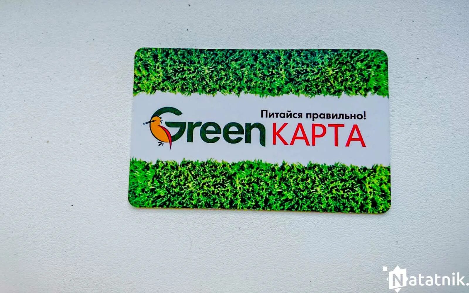 Local card green что это