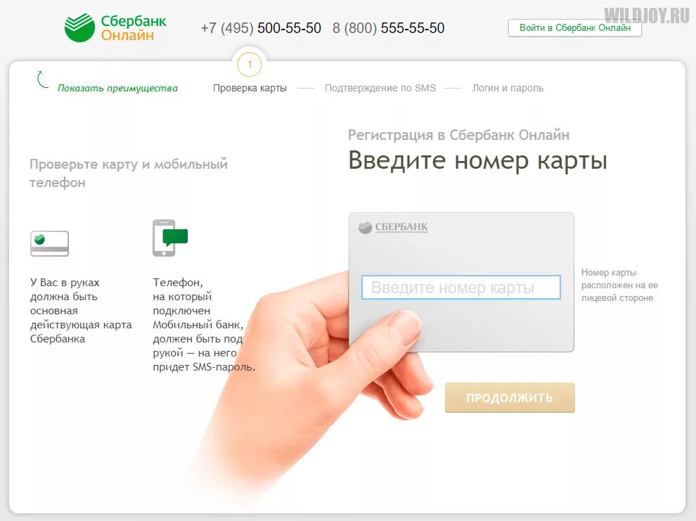 Номер карты Сбербанка. Ввести номер карты Сбербанка. Номер карты в личном кабинете Сбербанк. Номер карты и СММ. Можно ли войти в сбербанк по номеру