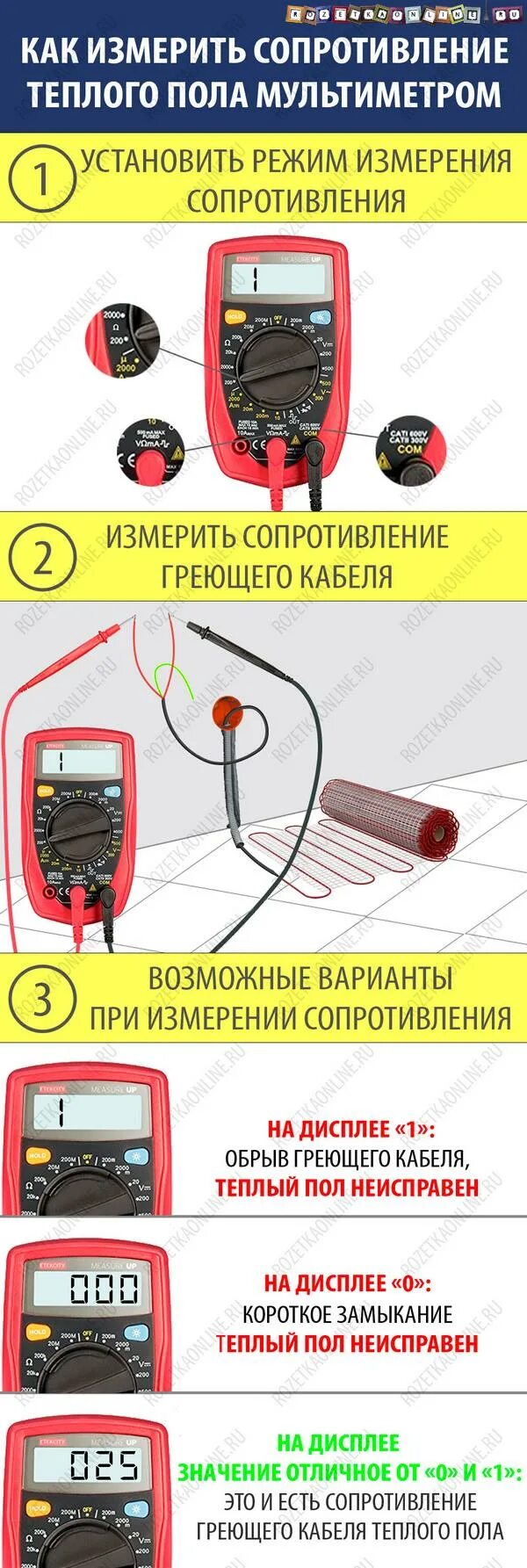 Как проверить теплый пол. Как проверить электрический теплый пол мультиметром. мультиметр измерение сопротивления кабеля. измерение сопротивления теплого пола мультиметром. сопротивление тёплого пола мультиметром.