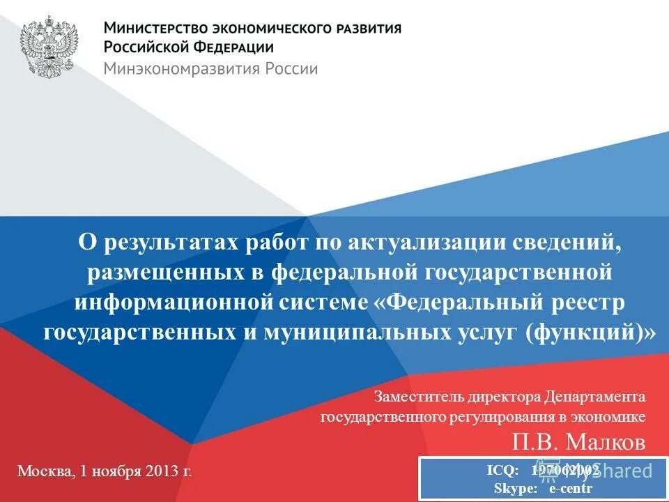 прогноз минэкономразвития. инфляция в рф 2020. прогноз ввп россии. графики развития экономики. экономический кризис 2014–2015 годов.