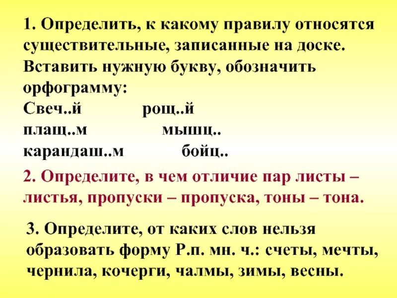 Какие правила относятся к тексту. К правилам относят:. К какому правилу относится. Веусный к какому правилу относится слово.