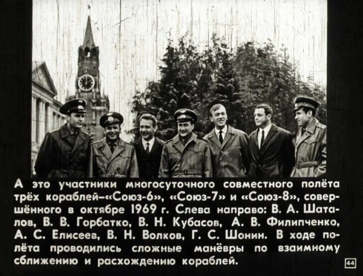 Достижение советского народа