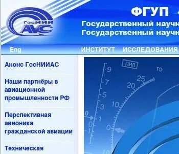 Фгуп государственный