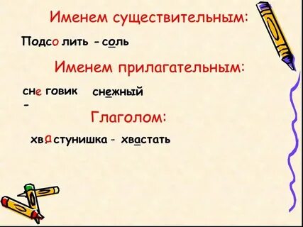 Слово лита