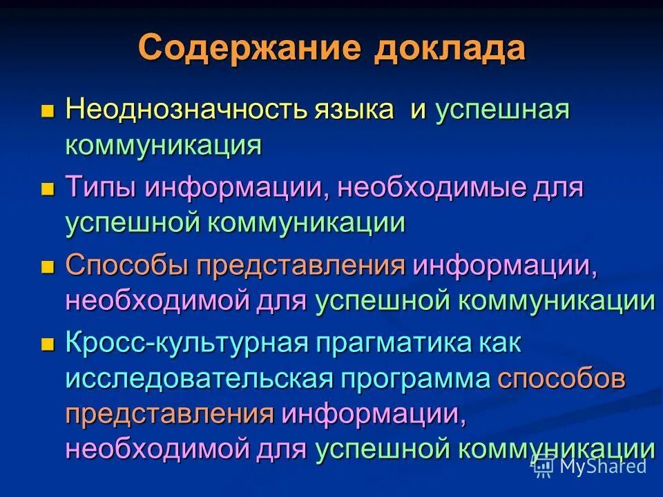 неоднозначность синоним