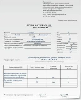 Нормы выдачи сиз водителям