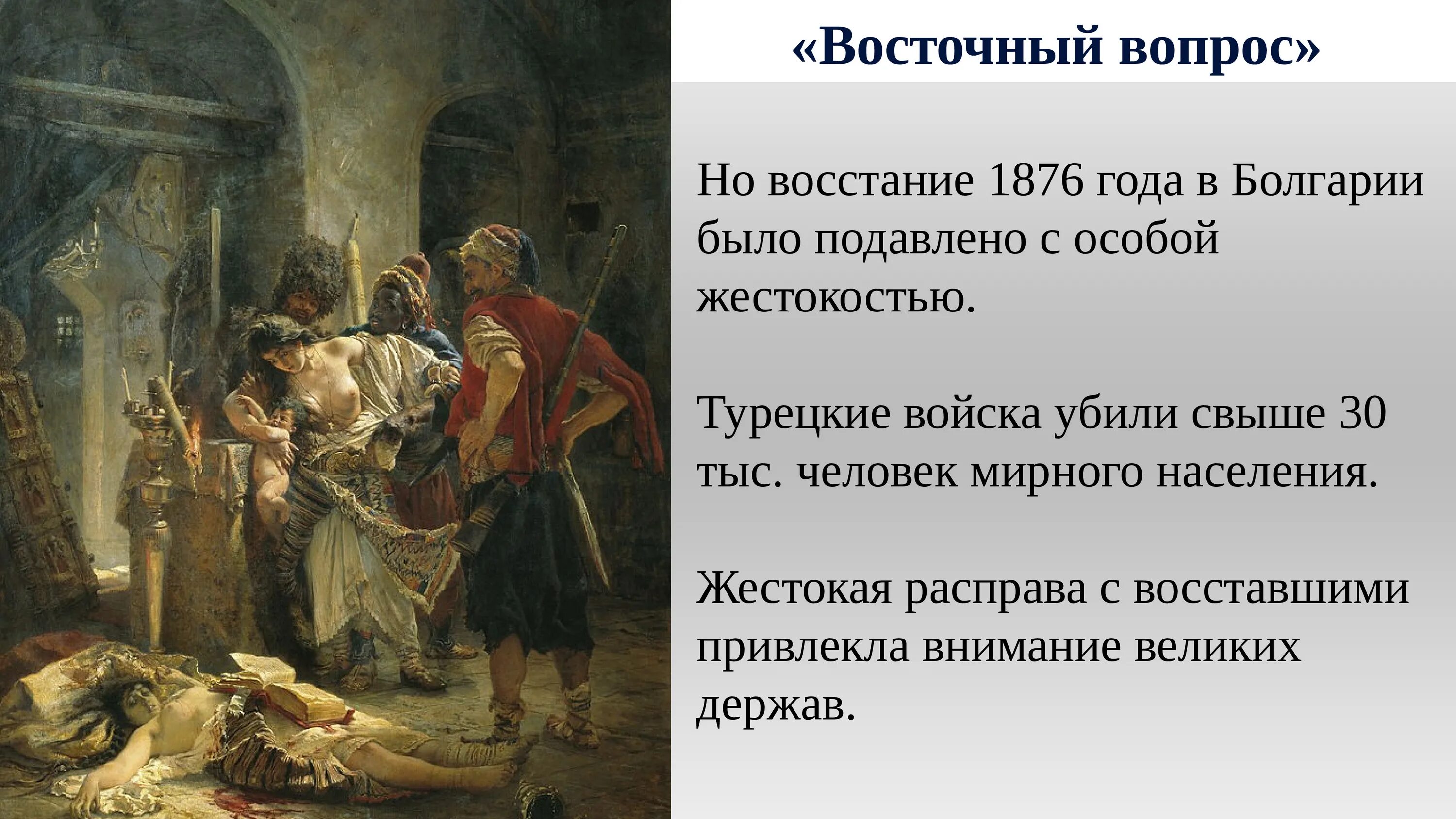 Что означает выражение балканы
