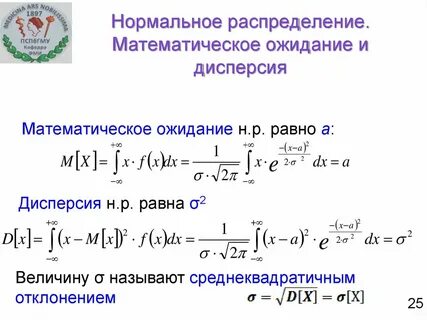 Дисперсия случайной величины заданной плотностью распределения