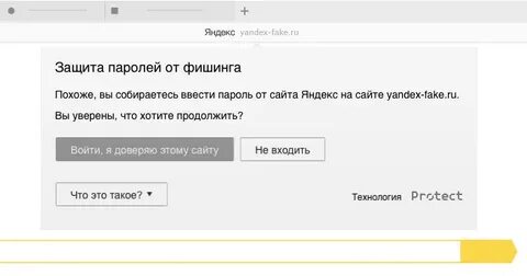 Как убрать протект