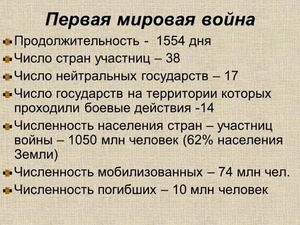 68 число мировых