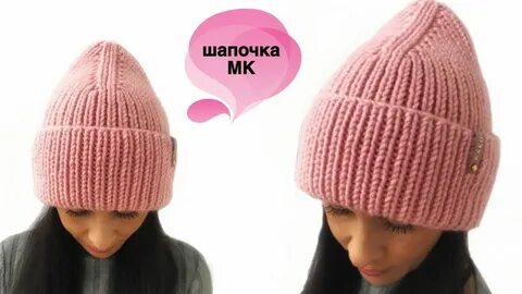 Связать макушку шапки резинкой
