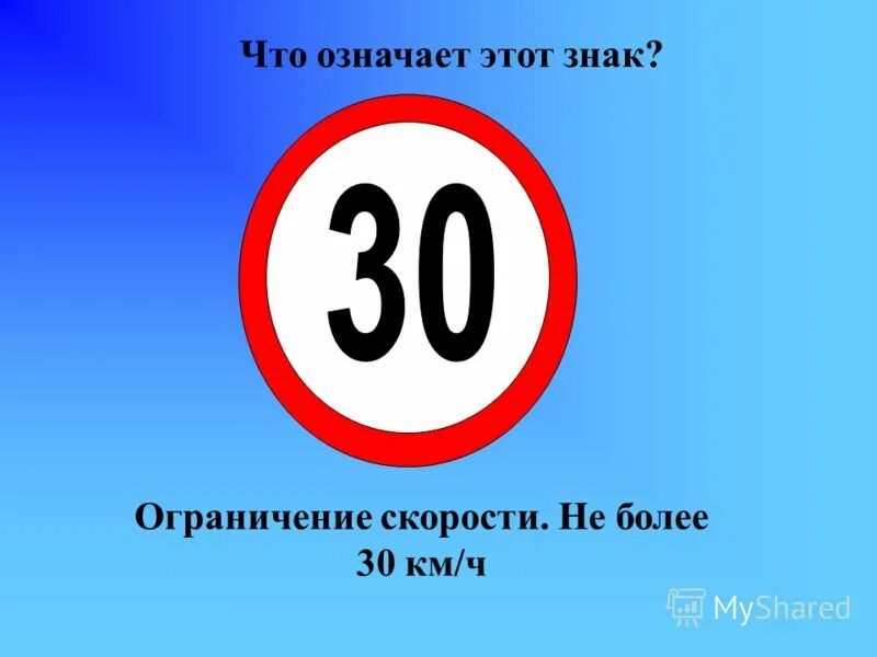 Том что больше 30